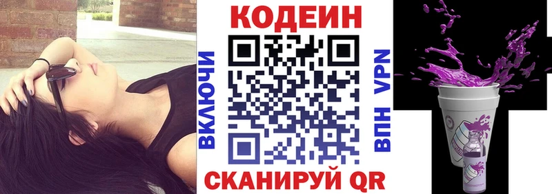 как найти наркотики  Юрьевец  Кодеин Purple Drank 